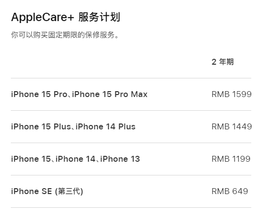 丰南apple维修服务点分享AppleCare+服务有什么用