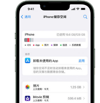 丰南苹果15维修站分享iPhone15电池容量有多少 