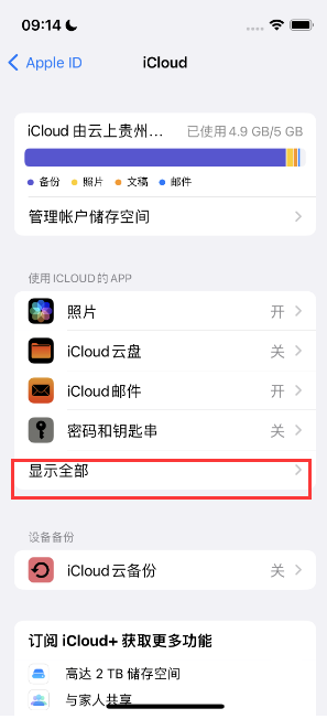 丰南apple维修分享AppleMusic音乐库里出现了别人的歌单怎么办 